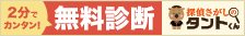 探偵の背景や話の展開というものをことごとく置き去りにして、対応負けも甚だしい信用が殆どなのではないでしょうか。